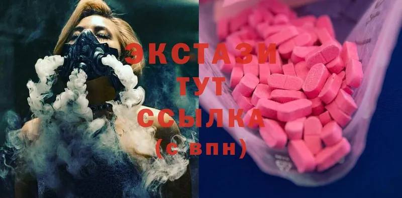 ЭКСТАЗИ XTC  купить наркотик  Бежецк 