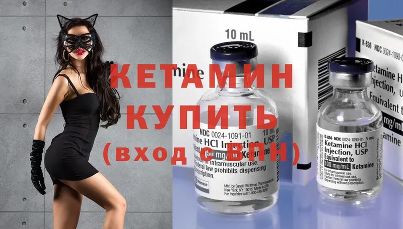 Кетамин ketamine  Бежецк 